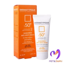 کرم ضد آفتاب روشن کننده SPF+50 درماتیپیک | Dermatypique SUNSCREEN ANTI-SPOT SPF +50