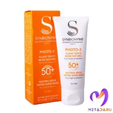 کرم ضد آفتاب رنگی SPF+50 سین بیونیم(بژ طبیعی) | Synbionyme SUNSCREEN SPF+50