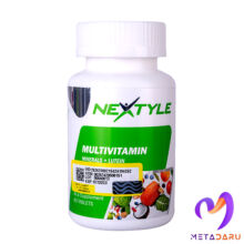 مولتی ویتامین مینرال پلاس لوتئین MULTIVITAMIN MINERALS + LUTEIN TAB ( NEXTYLE )