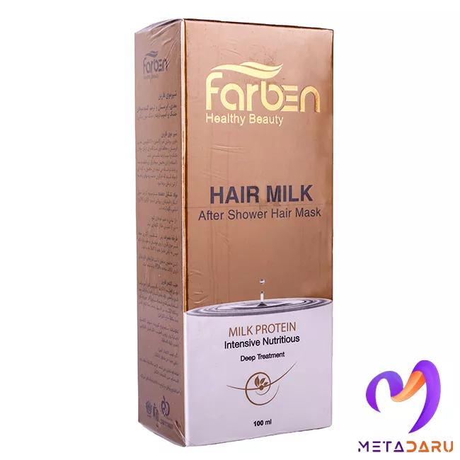 شیر موی فاربن(مغذی و آبرسان و ترمیم کننده) | Farben Hair Milk