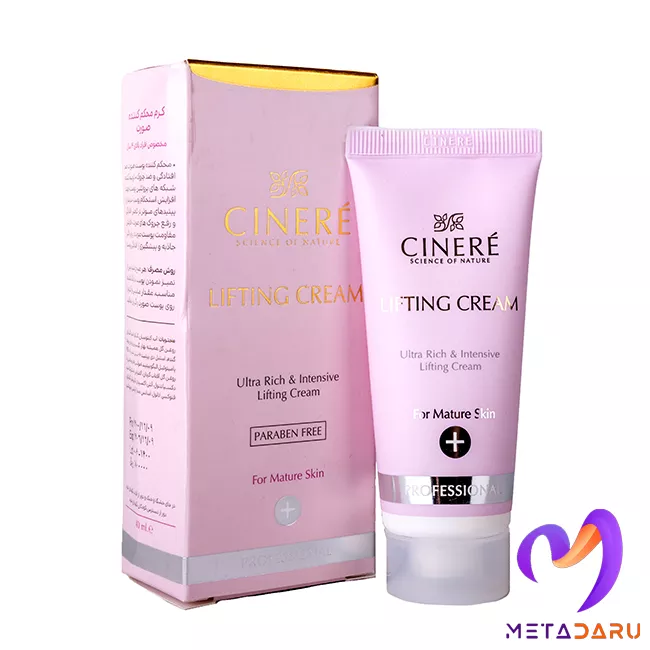 کرم محکم کننده صورت سینره مخصوص افراد بالای 40 سال | Cinere Lifting Cream