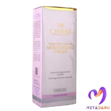 کرم مرطوب کننده صورت سینره | Cinere Moisturizing Cream