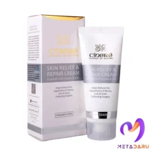 کرم ترمیم کننده پوست سینره | Cinere Skin Repair Cream