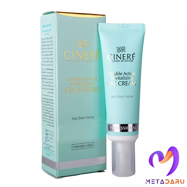 کرم دور چشم سینره(کاهش و رفع سیاهی دور چشم) | Cinere Eye Cream