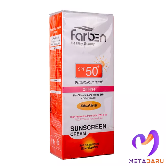 کرم ضد آفتاب SPF+50 فاربن | Farben Sunscreen SPF+50