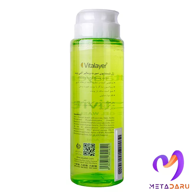 ژل شست و شوی صورت اکتی ویت ویتالیر(پوست چرب و مختلط) | Vitalayer Activit Face Gel Wash