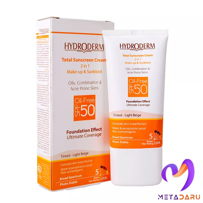 کرم ضدآفتاب رنگی پوست چرب SPF50 هیدرودرم(بژ روشن) | Hydroderm Sunscreen Cream SPF50