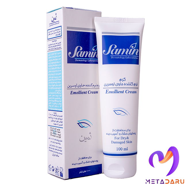 کرم نرم کننده حاوی اوسرین ثمین | Samin Emollient Cream