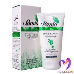 لوسیون بدن حاوی اوسرین ثمین | Samin Body Lotion