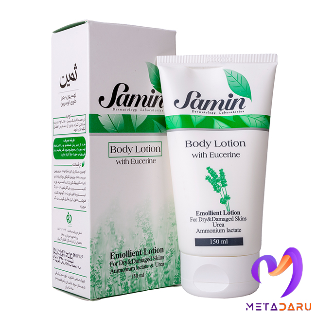 لوسیون بدن حاوی اوسرین ثمین | Samin Body Lotion