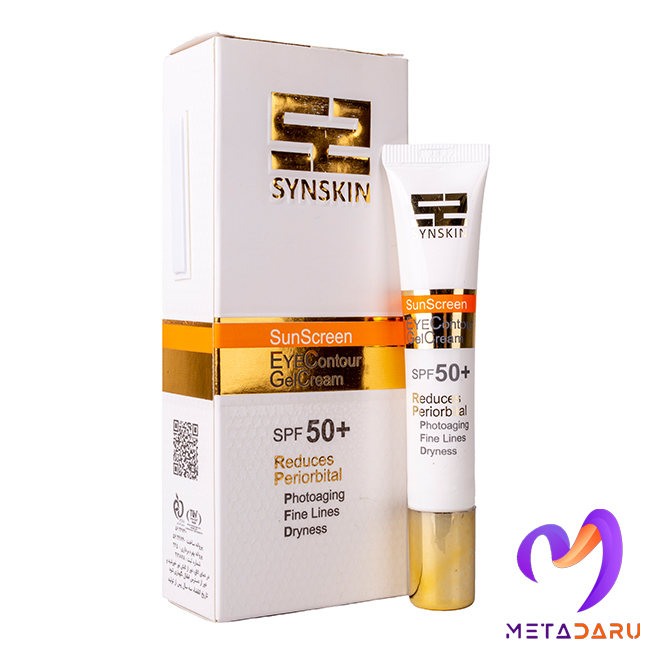 ژل کرم ضدآفتاب دورچشم SPF+50 ساین اسکین | Synskin Sunscreen Eye Contour Gel-Cream