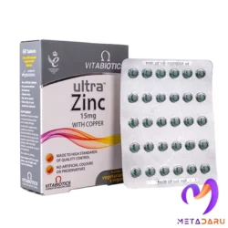 اولترا زینک 15میلی گرم با مس ویتابیوتیکس | Vitabiotics Ultra Zing 15mg