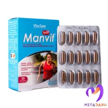 من ویت اسپرت ویواتیون | Viva Tune Manvit Sport