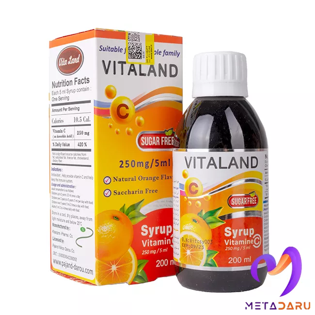 شربت ویتامین سی 250میلی گرم ویتالند | Vitaland Serup Vitamine C 250mg