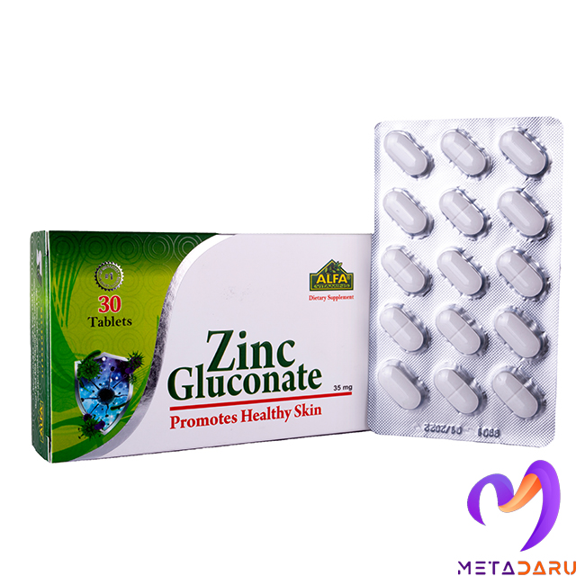 زینک گلوکونات 35 میلی گرمی  ZINK GLUCONATE 35 MG ALFA