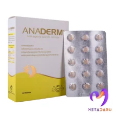 جوان ساز پوست آنادرم | Anaderm Anti-Aging