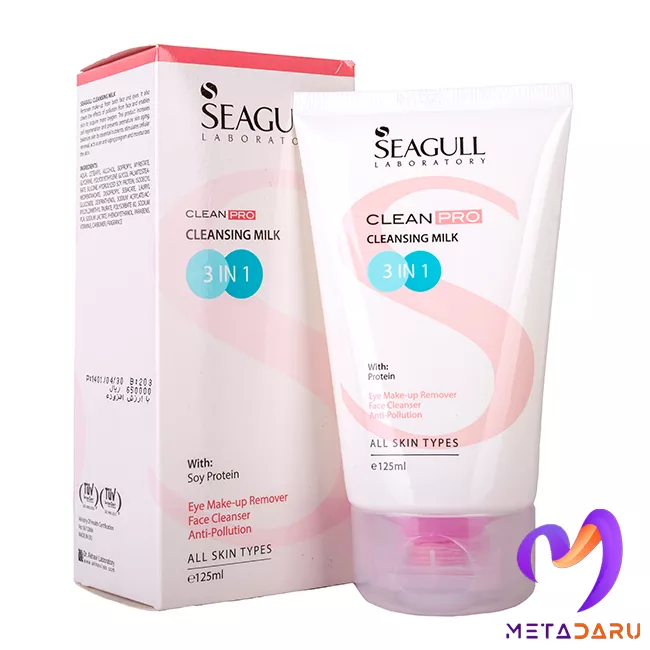 شیرپاک کن 3در1 سی گل | Seagull Cleansing Milk 3 in 1