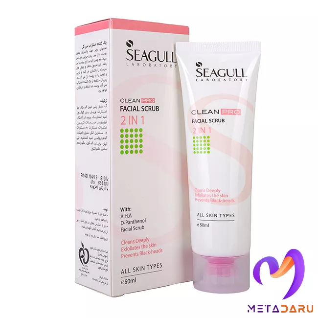 پاک کننده اسکراب سی گل | Seagull Clean Facial Scrub