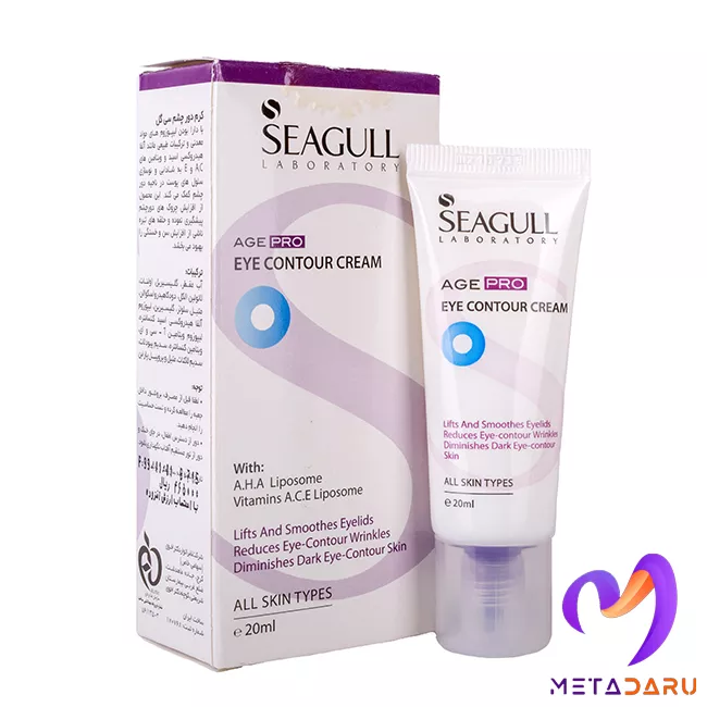 کرم دور چشم سی گل |  Seagull Eye Contour Cream