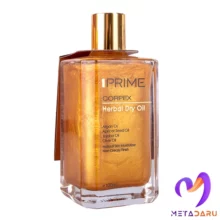 روغن خشک گیاهی پریم | Prime Herbal Dry Oil