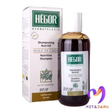 شامپو تغذیه کننده کاد اویل هگور | Hegor Nutritive Shampoo