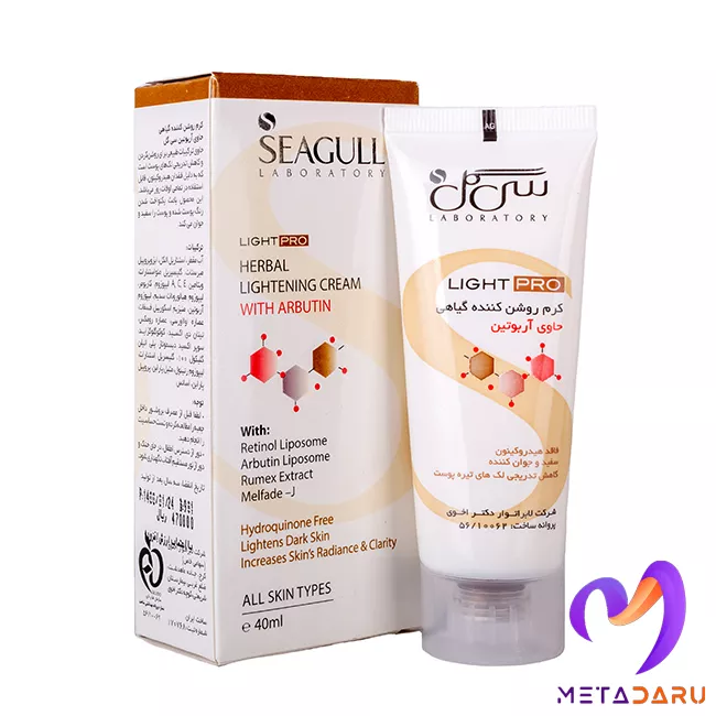 کرم روشن کننده گیاهی حاوی آربوتین سی گل | Seagull Lightening Cream