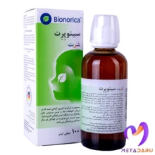 شربت سینو پرتSINUPRET SAFT SYRUP (BIONORICA)