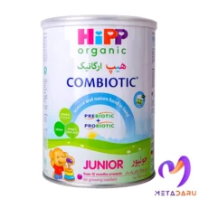 شیر خشک هیپ ارگانیک کامبیوتیک جونیور | Hipp Organic Combiotic Junior