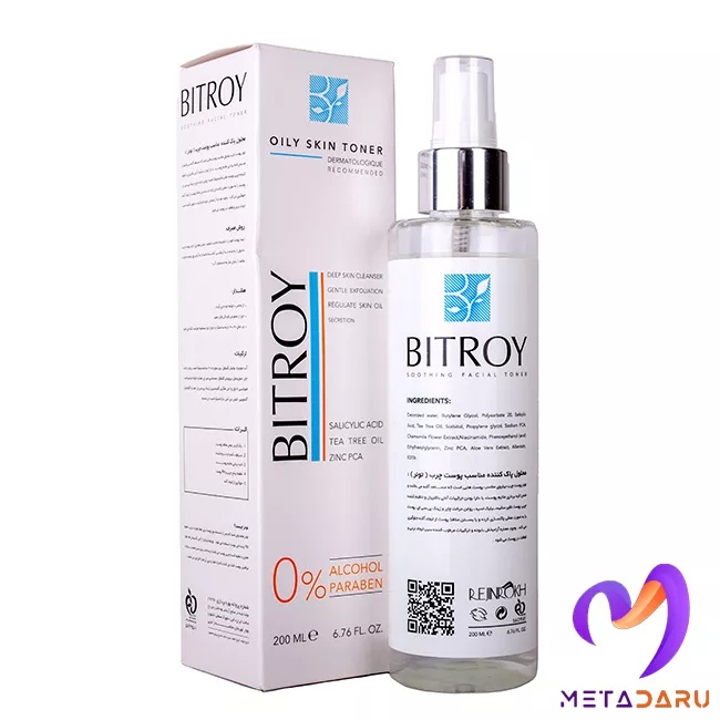 تونر پاک کننده پوست چرب بیتروی | Bitroy Oily Skin Toner