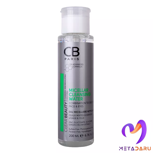 پاک کننده میسلار واتر پوست چرب تا مختلط سی بی پاریس | CB Paris Micellar Cleansing Water