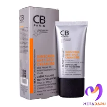 کرم ضدآفتاب و ضدلک SPF50 سی بی پاریس | CB Paris Sunscreen Anti Spot Cream SPF50