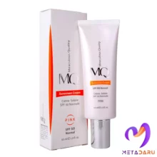 کرم ضدآفتاب فاقد چربی SPF50 ام کیو(صورتی) | MQ Sunscreen Cream SPF50