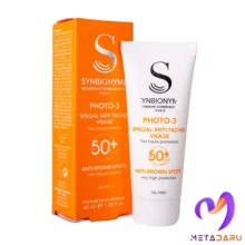 کرم ضدآفتاب و ضدلک SPF+50 فوتو 3 سین بیونیم | Synbionyme Photo 3 Sunscreen Cream SPF+50