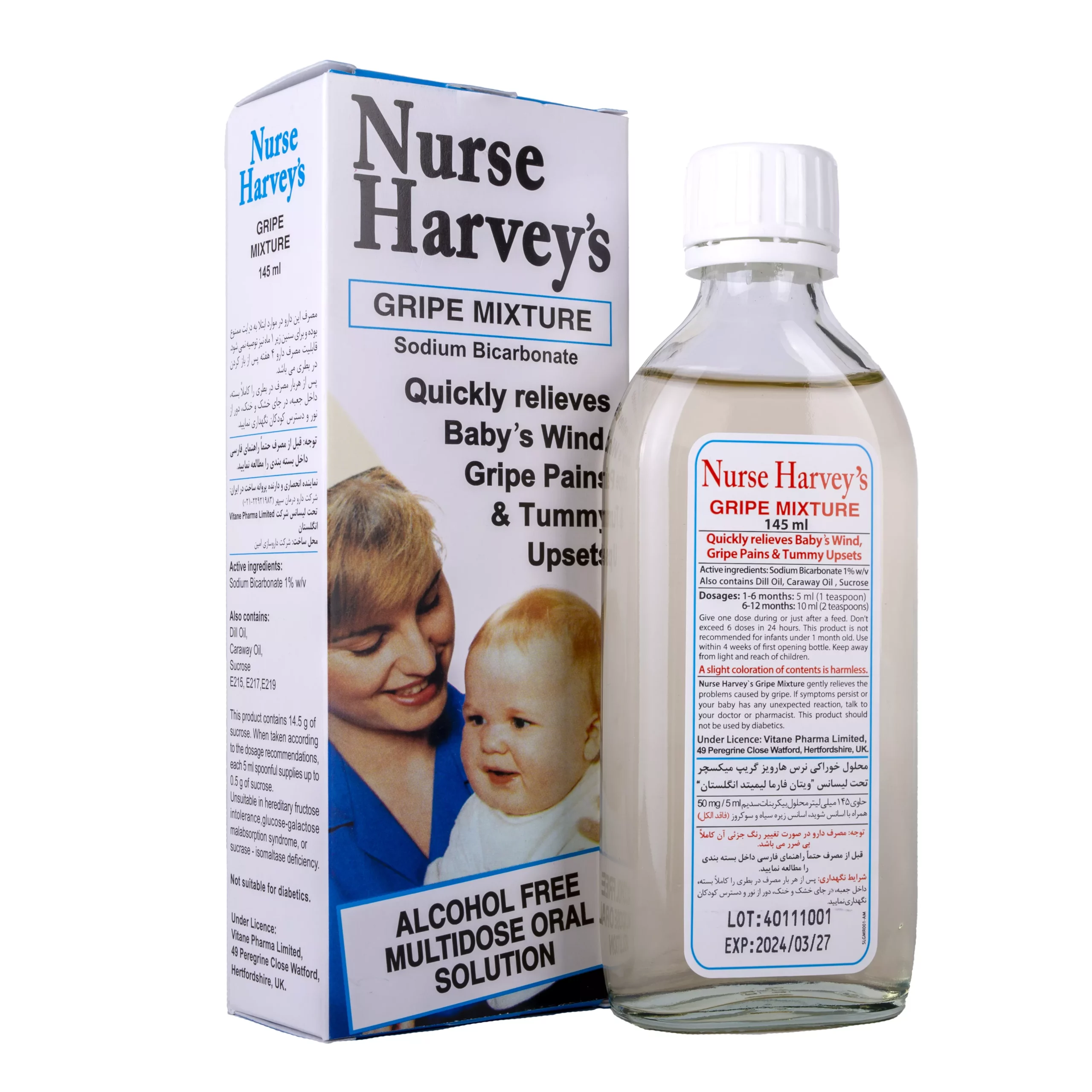 شربت نرس هارویز گریپ میکسچر | Nurse Harvey’s Gripe Mixture