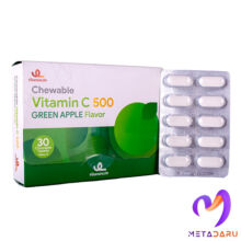 ویتامین ث جویدنی 500 میلی گرمی VITAMIN C 500 CHEWABLE TAB (VITAMIN HOUSE – VITAMIN LIFE)