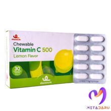 ویتامین ث جویدنی 500 میلی گرمی VITAMIN C 500 CHEWABLE TAB (VITAMIN HOUSE – VITAMIN LIFE)