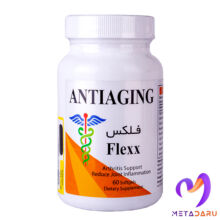 فلکس (60 عددی) FLEXX SOFT GEL ARTHRITIS SUPPORT ( ANTI AGING )