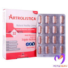 ARTROLISTICA- ARTICULAR RECOVERY AND COMFORT CAP (HOLISTICA)