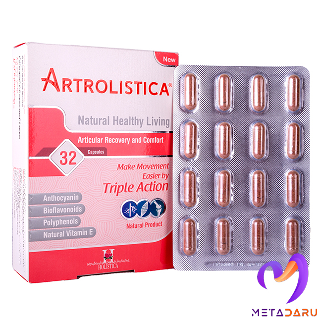 آرترولیستیکا ARTROLISTICA- ARTICULAR RECOVERY AND COMFORT CAP (HOLISTICA)