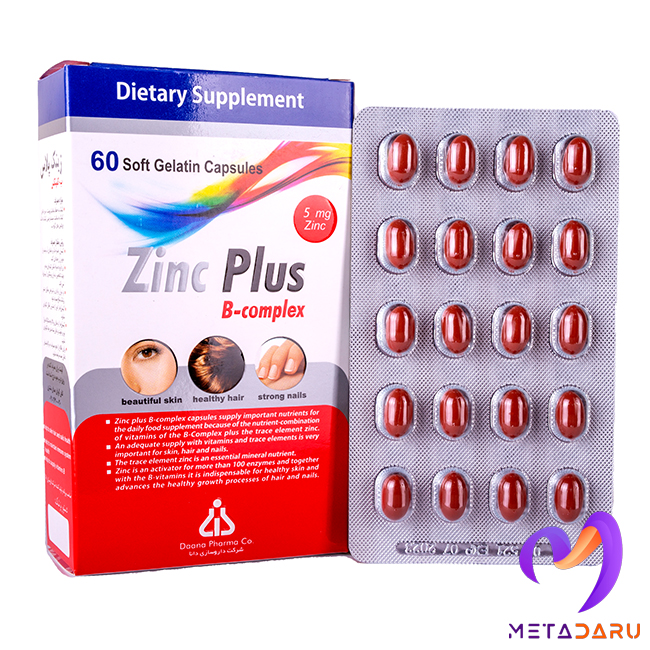 زینک پلاس 5 میلی گرم ب کمپلکس   ZINC 5MG PLUS B-COMPLEX CAP ( DAANA )