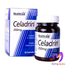 سلدرین 350 میلی گرم CELADRIN 350MG ( HEALTH AID )