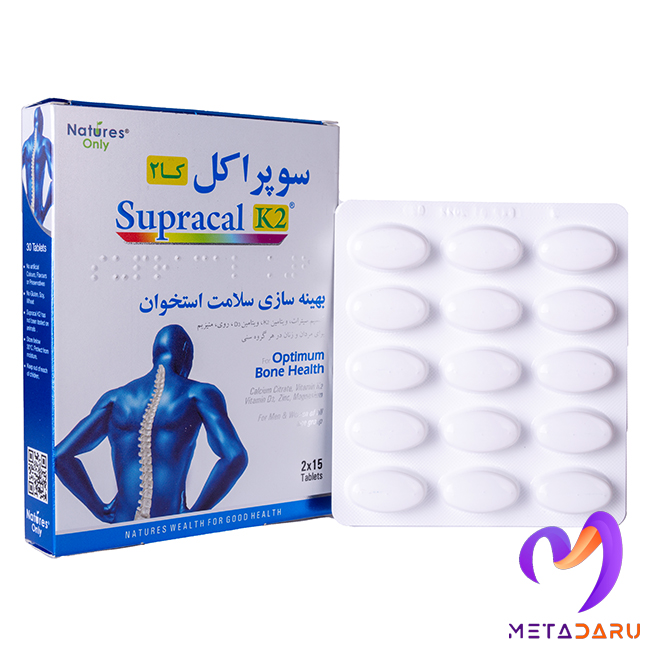 سوپراکل K2 SUPRACAL-K2 TAB (NATURES ONLY)