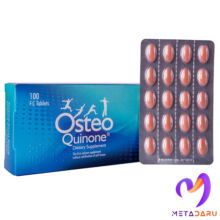 استئوکینون OSTEO QUINONE TAB (HOLISTICA)