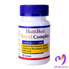 ROYAL COMPLEX TAB ( HEALTH BURST )