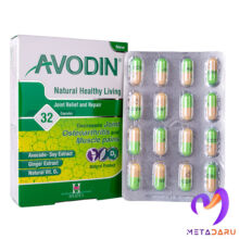 AVODIN 32 CAP (HOLISTICA)