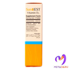 SUN BEST - VITAMIN D3 2000IU TAB ( NUTRI BEST )