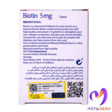 BIOTIN 5MG TAB (MULTINORMAL)