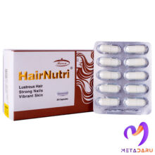 هیر نوتری  HAIRNUTRI – HAIR NAILS SKIN CAP (KAREN)