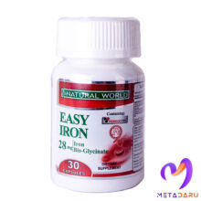 ایزی آیرون نچرال ورلد EASY IRON 30CAP ( NATURAL WORLD )