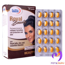 رویال بیوتی ROYAL BEAUTY CAP ( EURHO VITAL )